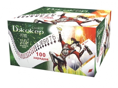 Джокер Салют купить в Дорогобуже | dorogobuzh.salutsklad.ru