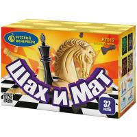 Шах и мат Салют купить в Дорогобуже | dorogobuzh.salutsklad.ru
