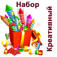 Креативный Набор пиротехники купить в Дорогобуже | dorogobuzh.salutsklad.ru