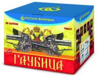 Гаубица Батарея салютов купить в Дорогобуже | dorogobuzh.salutsklad.ru