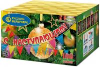 С Наступающим! Фейерверк купить в Дорогобуже | dorogobuzh.salutsklad.ru