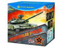 Огненный рубеж Фейерверк купить в Дорогобуже | dorogobuzh.salutsklad.ru