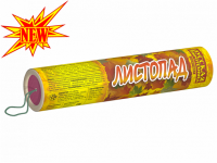 Листопад Хлопушки купить в Дорогобуже | dorogobuzh.salutsklad.ru