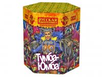 Тумба-Юмба Пиротехнический фонтан купить в Дорогобуже | dorogobuzh.salutsklad.ru