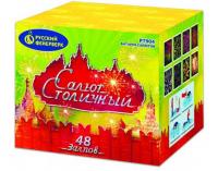 Салют Столичный Фейерверк купить в Дорогобуже | dorogobuzh.salutsklad.ru