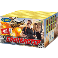 Блокбастер Салют купить в Дорогобуже | dorogobuzh.salutsklad.ru