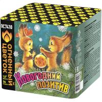 Новогодний позитив Салют купить в Дорогобуже | dorogobuzh.salutsklad.ru