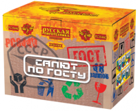 Салют по ГОСТу Салют купить в Дорогобуже | dorogobuzh.salutsklad.ru