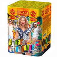 А у нас во дворе… Салют купить в Дорогобуже | dorogobuzh.salutsklad.ru