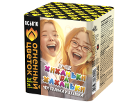 Хиханьки да Хахоньки Батарея салютов купить в Дорогобуже | dorogobuzh.salutsklad.ru