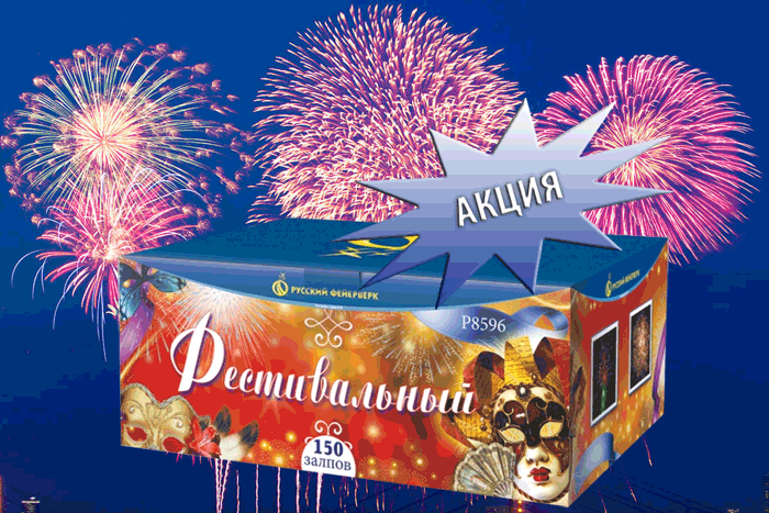 Фейерверки купить оптом специальное предложение - Дорогобуж | dorogobuzh.salutsklad.ru