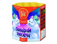 Полный песец Фейерверк купить в Дорогобуже | dorogobuzh.salutsklad.ru