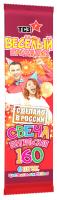 Цветопламенная 160 мм. Бенгальские огни купить в Дорогобуже | dorogobuzh.salutsklad.ru