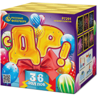 С ДР! Салют купить в Дорогобуже | dorogobuzh.salutsklad.ru