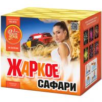 Жаркое сафари Салют купить в Дорогобуже | dorogobuzh.salutsklad.ru