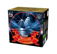 Летучий голландец Салют купить в Дорогобуже | dorogobuzh.salutsklad.ru