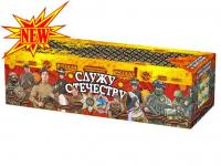 Служу Отечеству Салют купить в Дорогобуже | dorogobuzh.salutsklad.ru