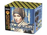 Джума Мубарак! С Благословенной пятницей! Фейерверк купить в Дорогобуже | dorogobuzh.salutsklad.ru