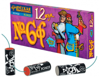 Петарды Команда корсара Моргана 6ф Петарды купить в Дорогобуже | dorogobuzh.salutsklad.ru