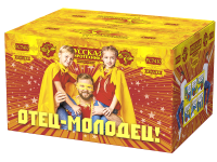 Отец-молодец! Батарея салютов купить в Дорогобуже | dorogobuzh.salutsklad.ru