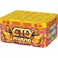 Сто пудов Фейерверк купить в Дорогобуже | dorogobuzh.salutsklad.ru