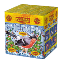 Снегири New Фейерверк купить в Дорогобуже | dorogobuzh.salutsklad.ru