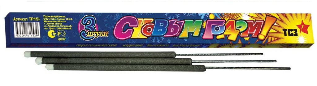 Бенгальские огни — Дорогобуж | dorogobuzh.salutsklad.ru