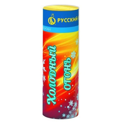 Холодный огонь Пиротехнический фонтан купить в Дорогобуже | dorogobuzh.salutsklad.ru