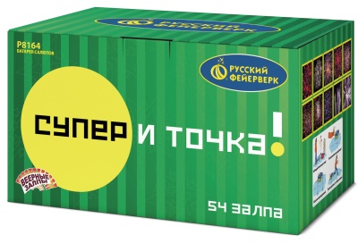Супер - и точка! Фейерверк купить в Дорогобуже | dorogobuzh.salutsklad.ru
