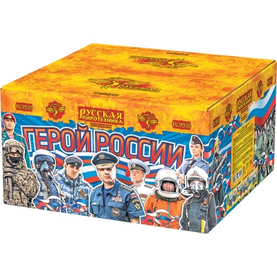 Герой России Фейерверк купить в Дорогобуже | dorogobuzh.salutsklad.ru