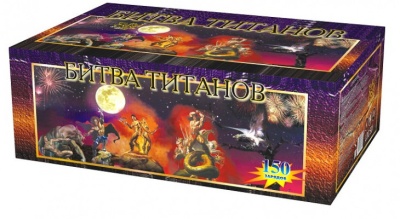 Битва титанов Салют купить в Дорогобуже | dorogobuzh.salutsklad.ru
