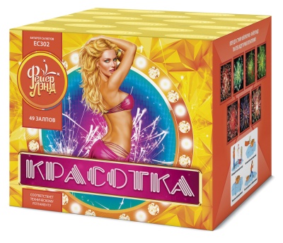 Красотка 49 Салют купить в Дорогобуже | dorogobuzh.salutsklad.ru