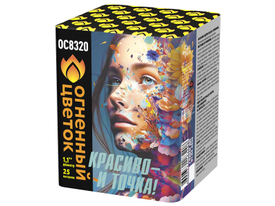 Красиво - и точка Батарея салютов купить в Дорогобуже | dorogobuzh.salutsklad.ru