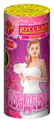 Свадебный Пиротехнический фонтан купить в Дорогобуже | dorogobuzh.salutsklad.ru