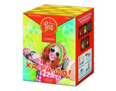 Ха-ра-шо Салют купить в Дорогобуже | dorogobuzh.salutsklad.ru