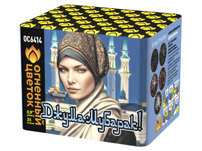 Джума Мубарак! С Благословенной пятницей! Фейерверк купить в Дорогобуже | dorogobuzh.salutsklad.ru