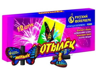 Мотылёк Летающий фейерверк купить в Дорогобуже | dorogobuzh.salutsklad.ru