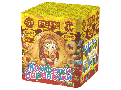 Конфетки-бараночки Батарея салютов купить в Дорогобуже | dorogobuzh.salutsklad.ru