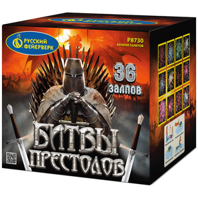 Битвы престолов Фейерверк купить в Дорогобуже | dorogobuzh.salutsklad.ru