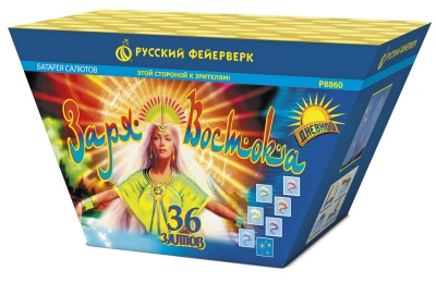 Заря востока Дневной фейерверк купить в Дорогобуже | dorogobuzh.salutsklad.ru