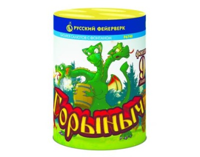 Горыныч Фонтан фейерверк купить в Дорогобуже | dorogobuzh.salutsklad.ru