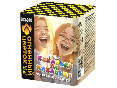 Хиханьки да Хахоньки Батарея салютов купить в Дорогобуже | dorogobuzh.salutsklad.ru