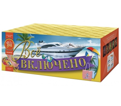 Всё включено Батарея салютов купить в Дорогобуже | dorogobuzh.salutsklad.ru