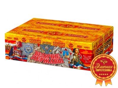 Величие державы Фейерверк купить в Дорогобуже | dorogobuzh.salutsklad.ru