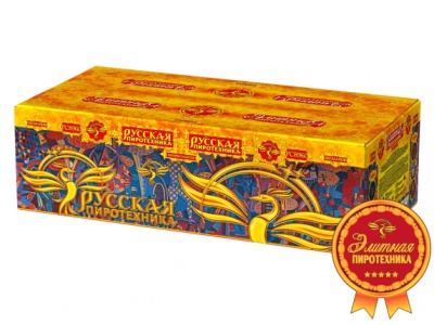 Русская пиротехника Батарея салютов купить в Дорогобуже | dorogobuzh.salutsklad.ru