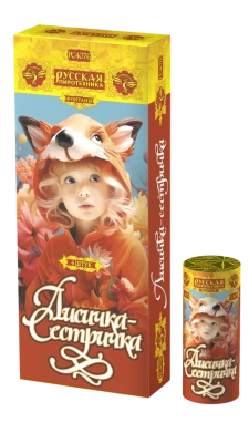 Лисичка-сестричка Пиротехнический фонтан купить в Дорогобуже | dorogobuzh.salutsklad.ru