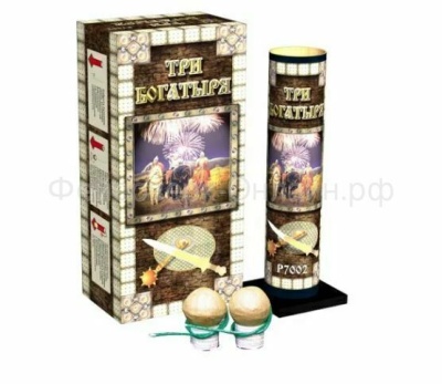 Три богатыря Фестивальные шары купить в Дорогобуже | dorogobuzh.salutsklad.ru