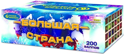 Большая страна Батарея салютов купить в Дорогобуже | dorogobuzh.salutsklad.ru