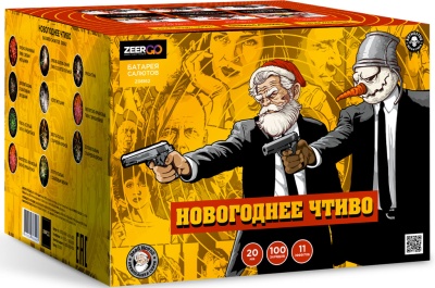 Новогоднее чтиво Фейерверк купить в Дорогобуже | dorogobuzh.salutsklad.ru