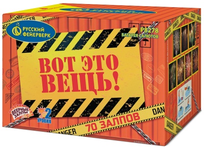 Вот это вещь! Салют купить в Дорогобуже | dorogobuzh.salutsklad.ru